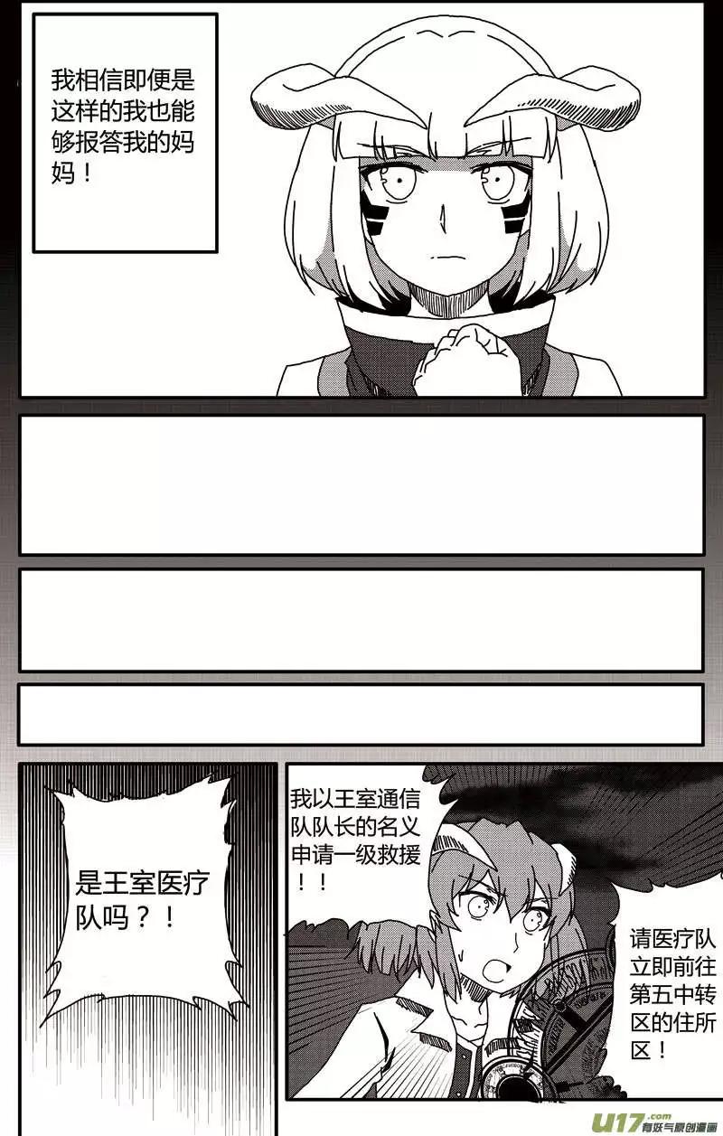 第14回 新的开始(1/2)-第15话
