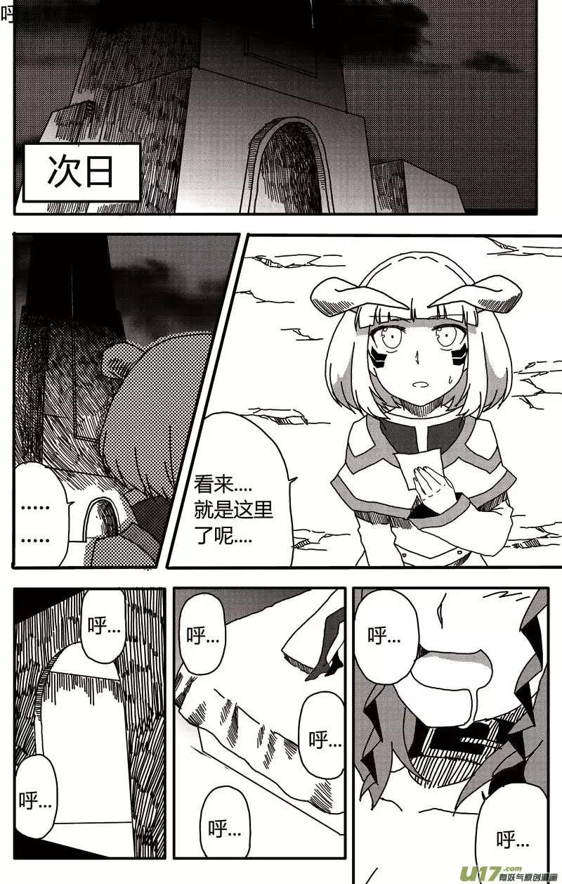 第14回 新的开始(1/2)-第15话