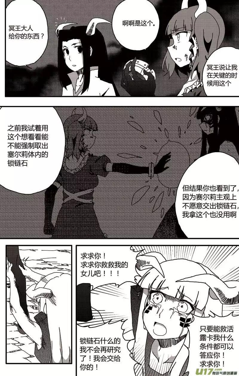 第14回 新的开始(1/2)-第15话