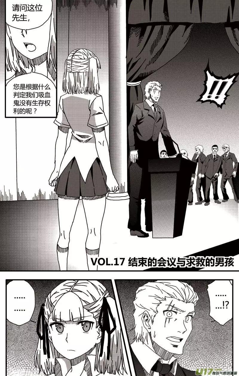 第17回 结束的会议与求救的男孩-第19话
