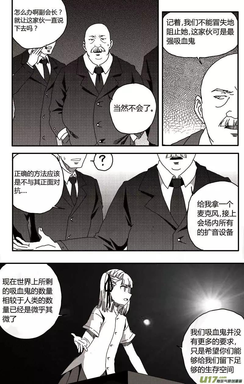 第17回 结束的会议与求救的男孩-第19话
