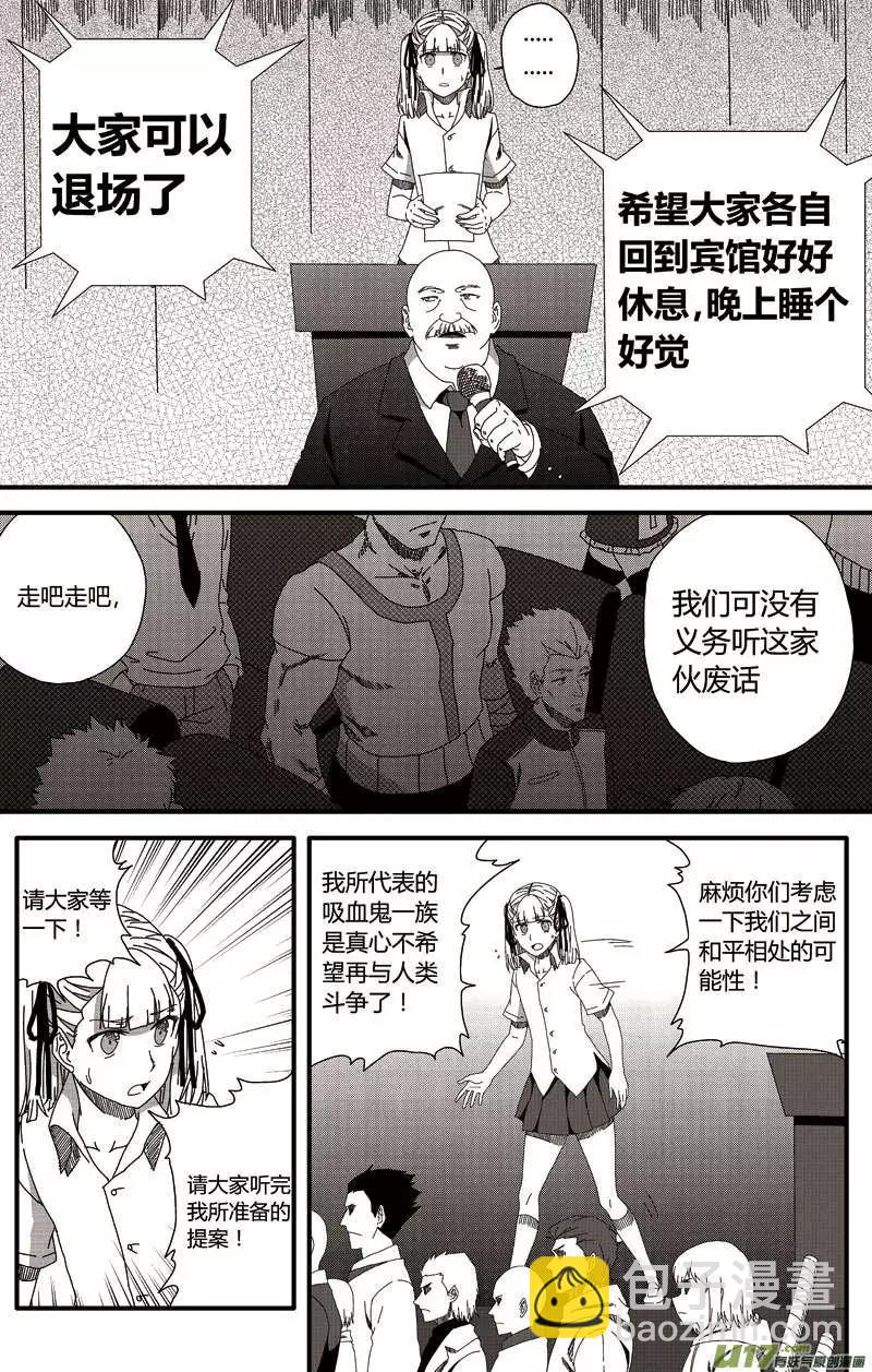 第17回 结束的会议与求救的男孩-第19话