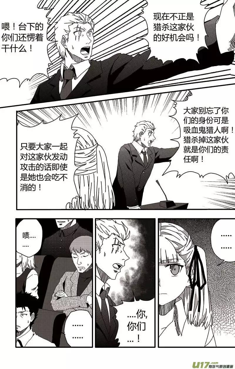 第17回 结束的会议与求救的男孩-第19话