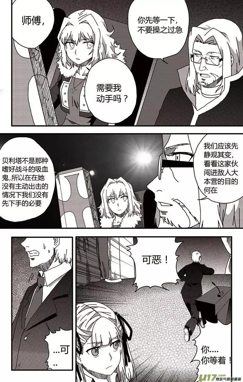 第17回 结束的会议与求救的男孩-第19话