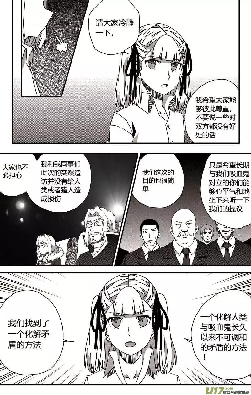 第17回 结束的会议与求救的男孩-第19话