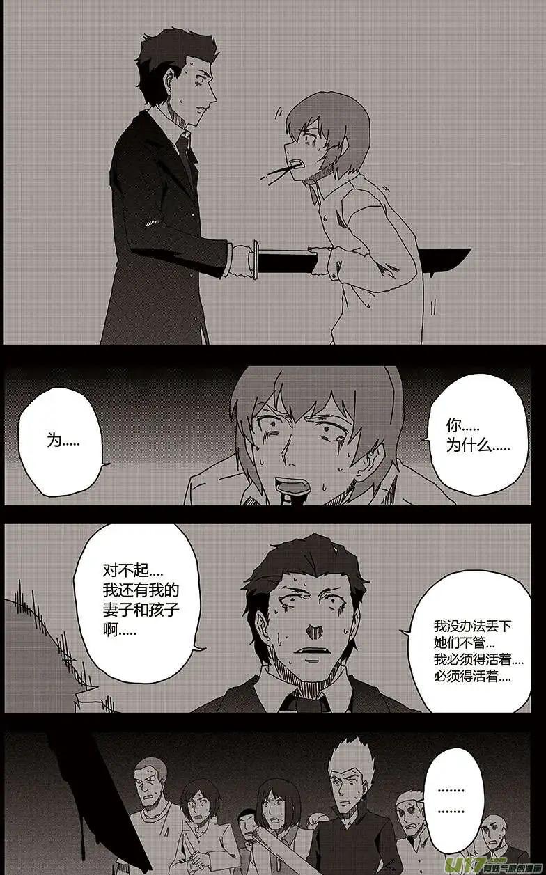 第23回 惩罚-第25话