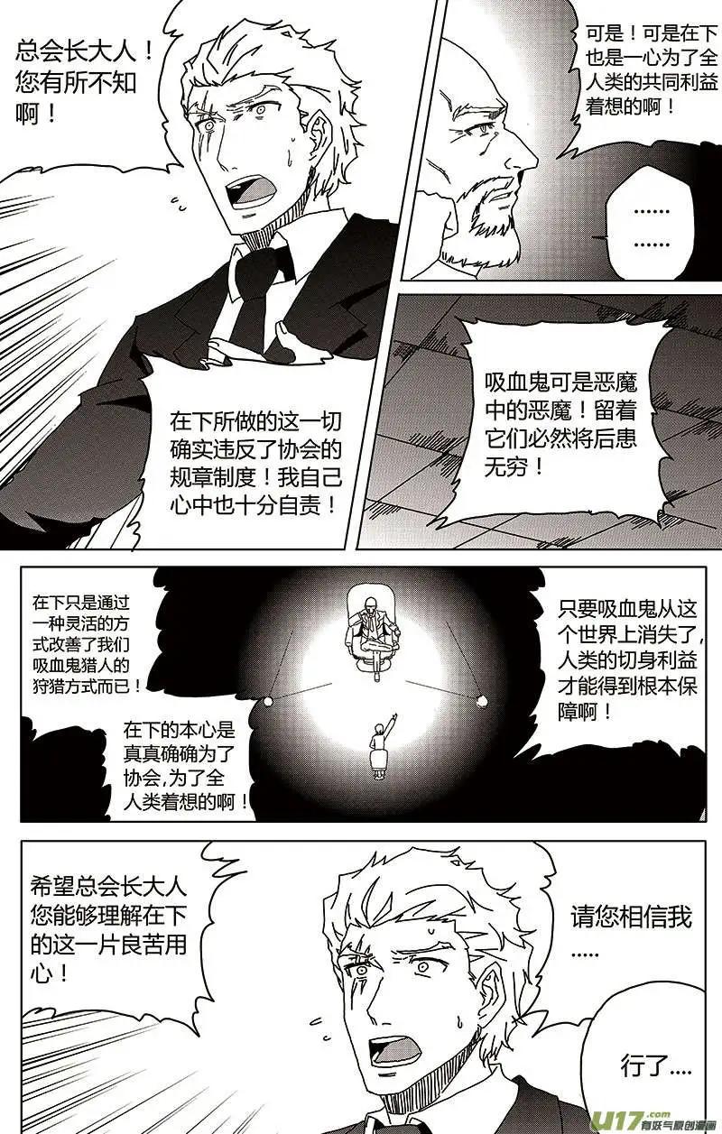 第23回 惩罚-第25话