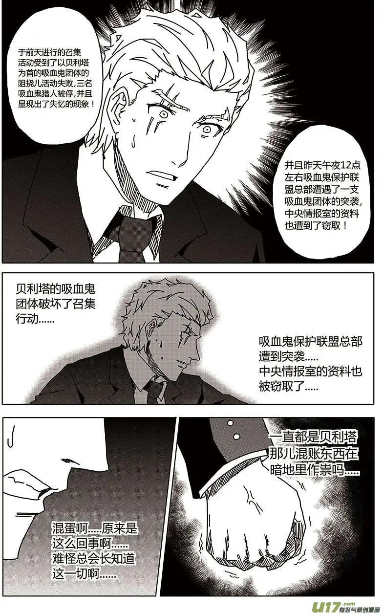 第23回 惩罚-第25话