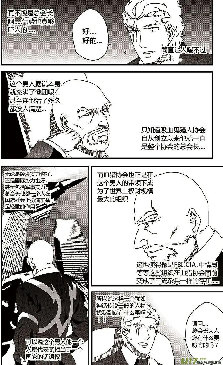 第23回 惩罚-第25话