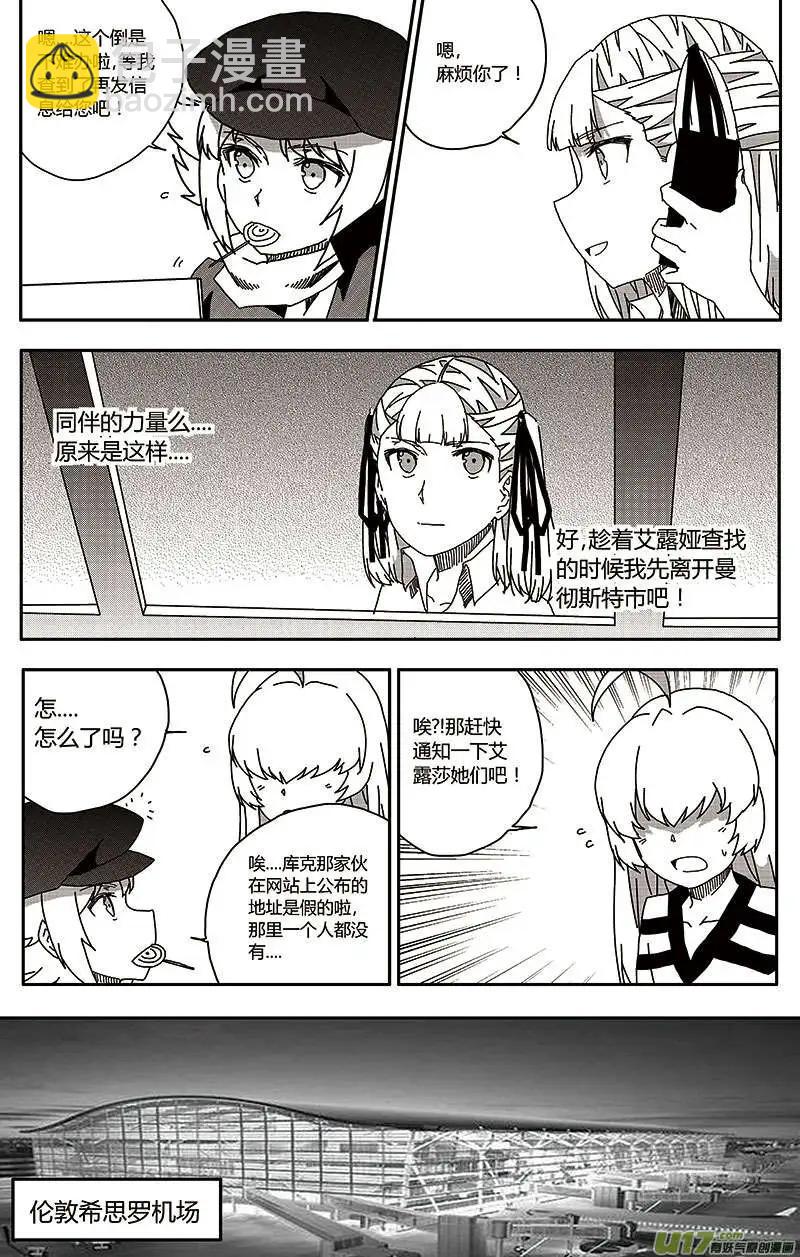 第25回 零时封时-第27话