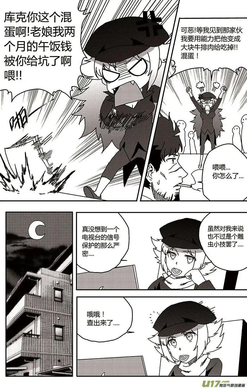 第25回 零时封时-第27话