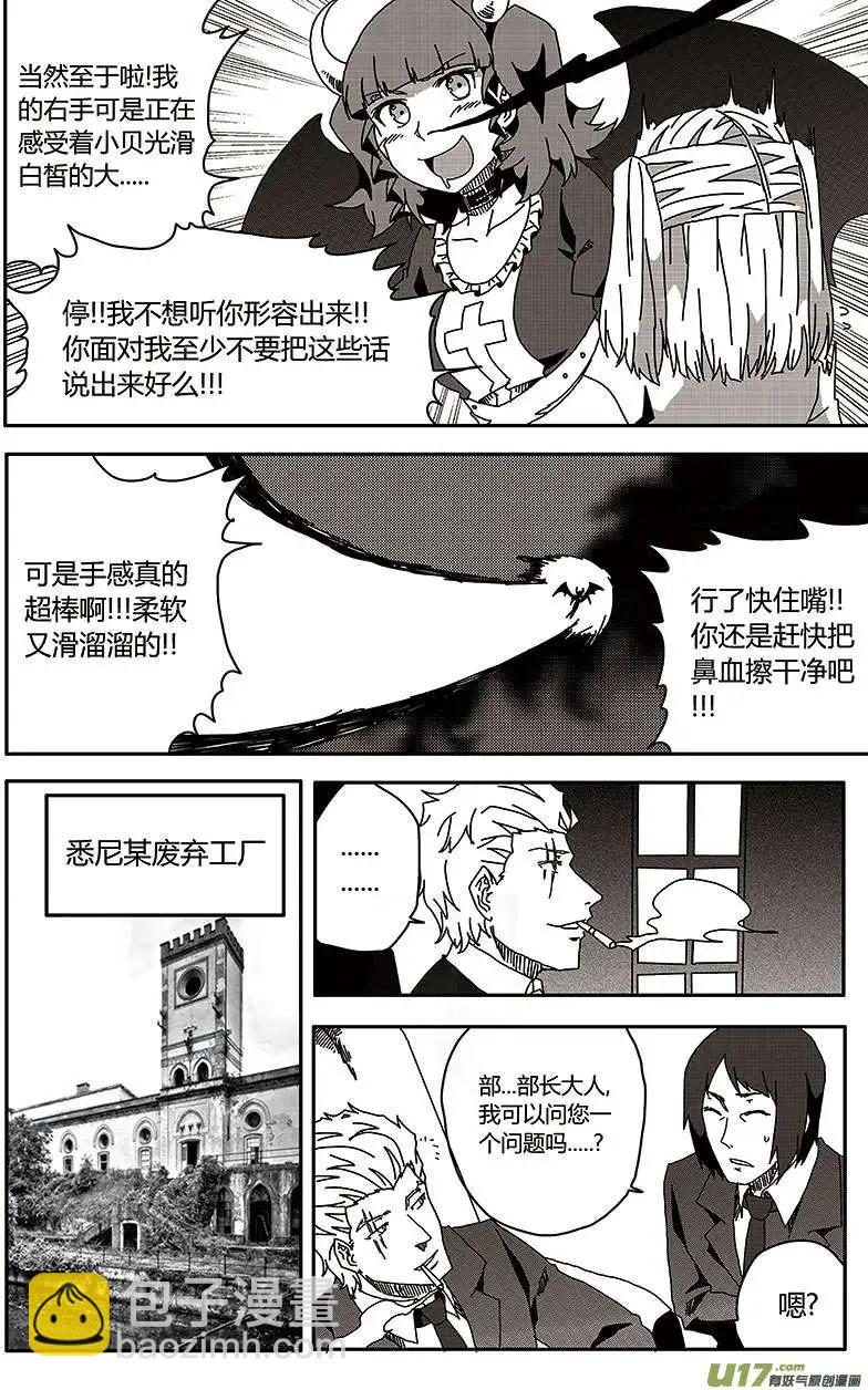 第25回 零时封时-第27话