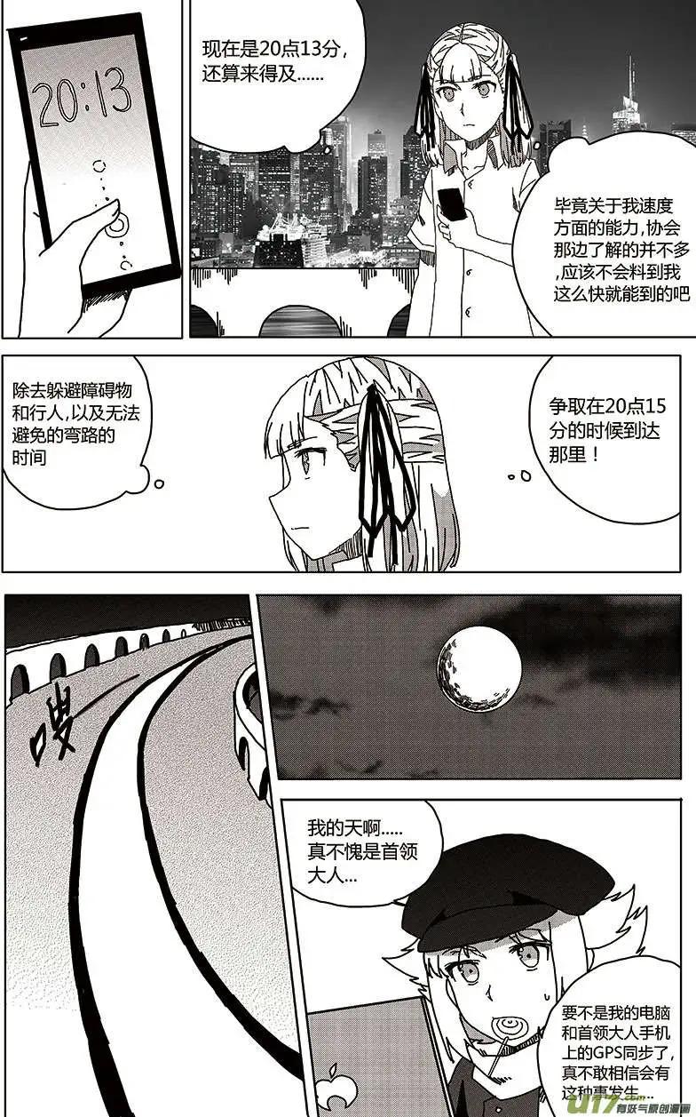 第25回 零时封时-第27话