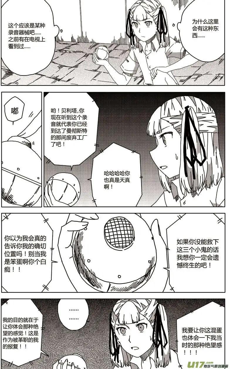 第25回 零时封时-第27话