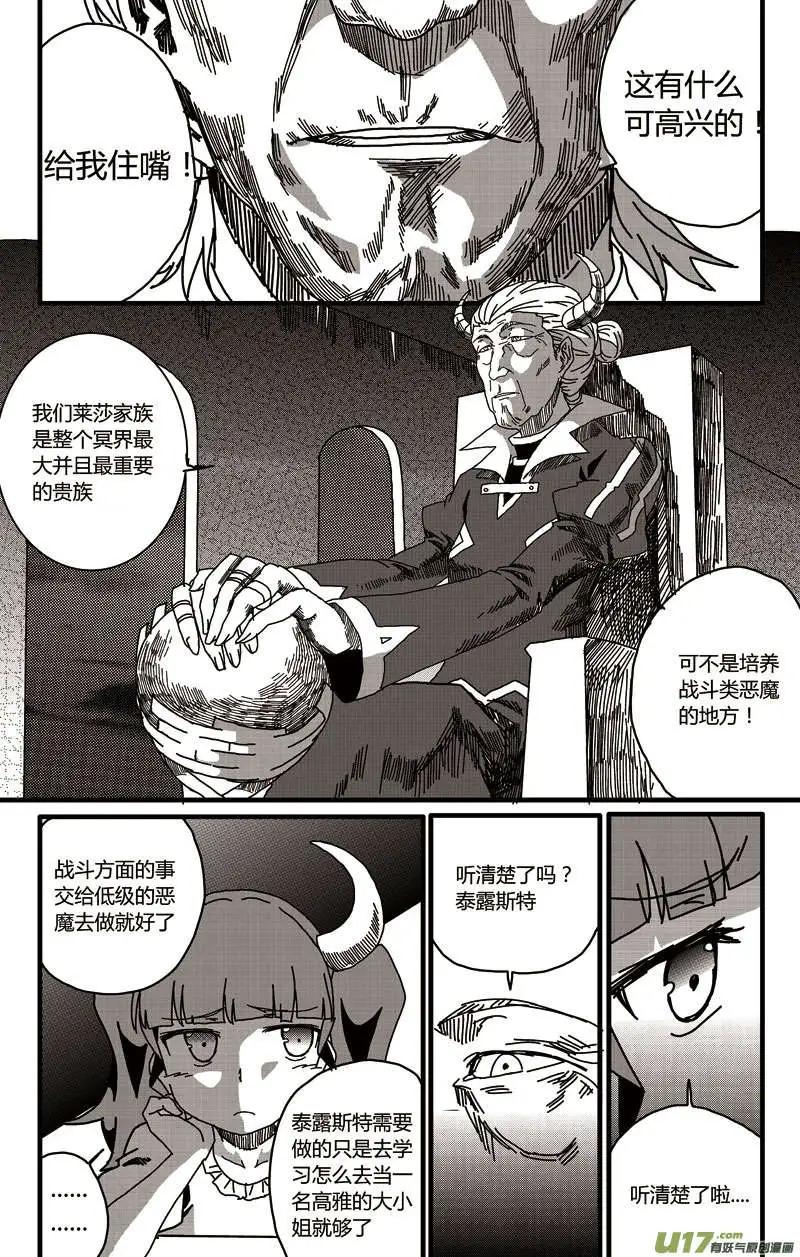 番外篇01-第29话