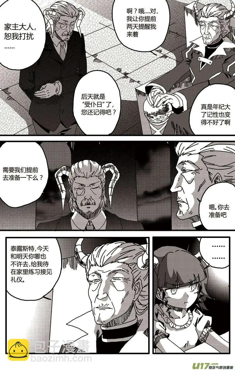 番外篇01-第29话