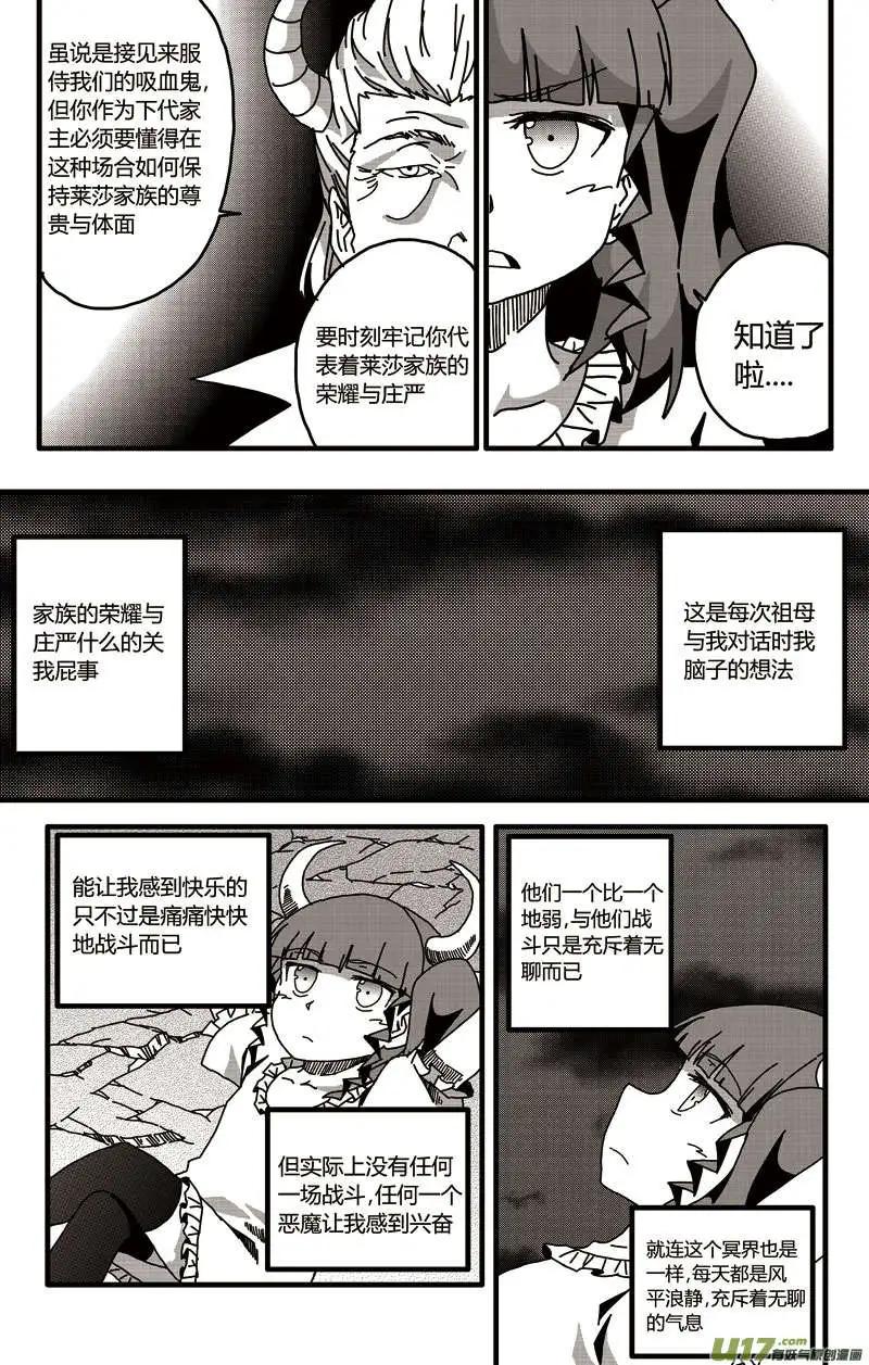 番外篇01-第29话