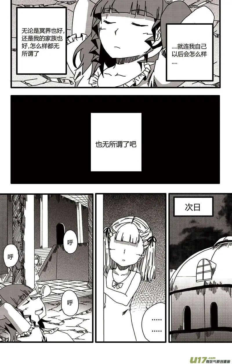 番外篇01-第29话