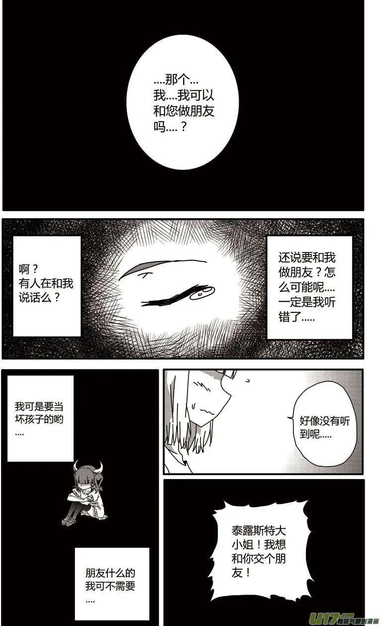 番外篇01-第29话