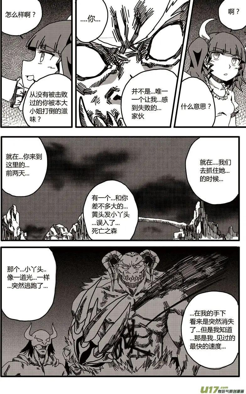 番外篇01-第29话