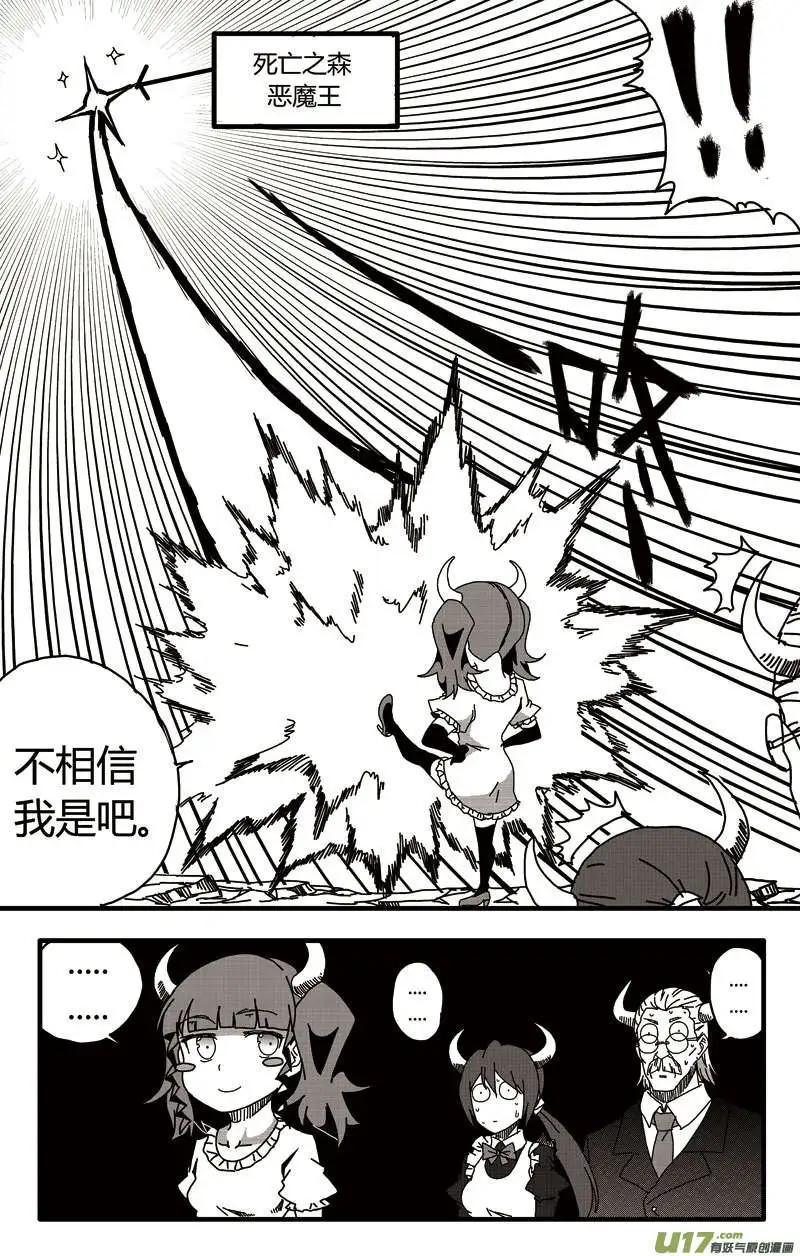 番外篇01-第29话
