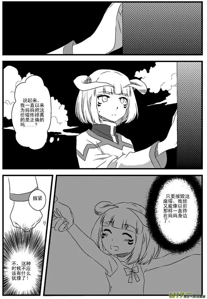 第3回 计划-第3话
