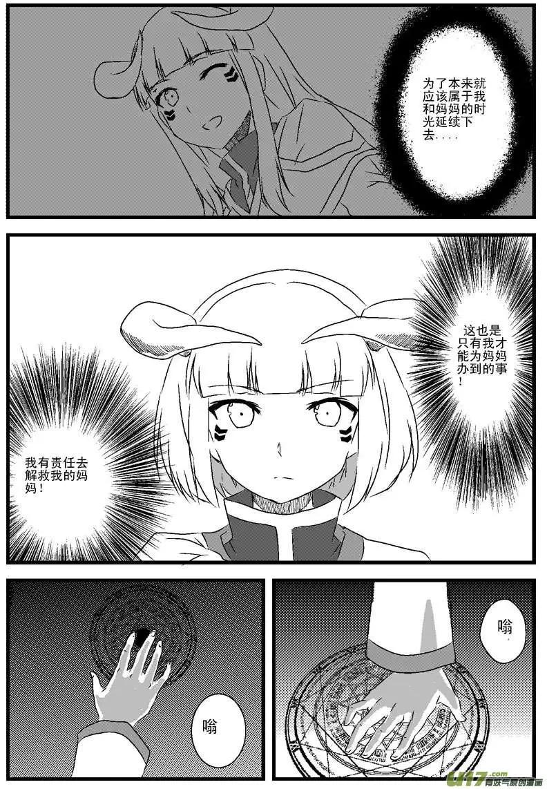 第3回 计划-第3话