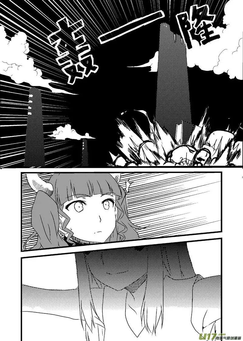 第3回 计划-第3话