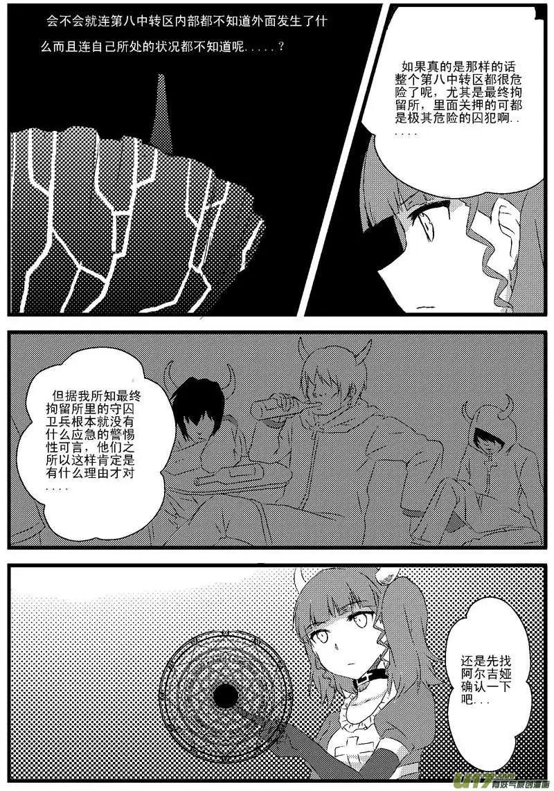 第3回 计划-第3话