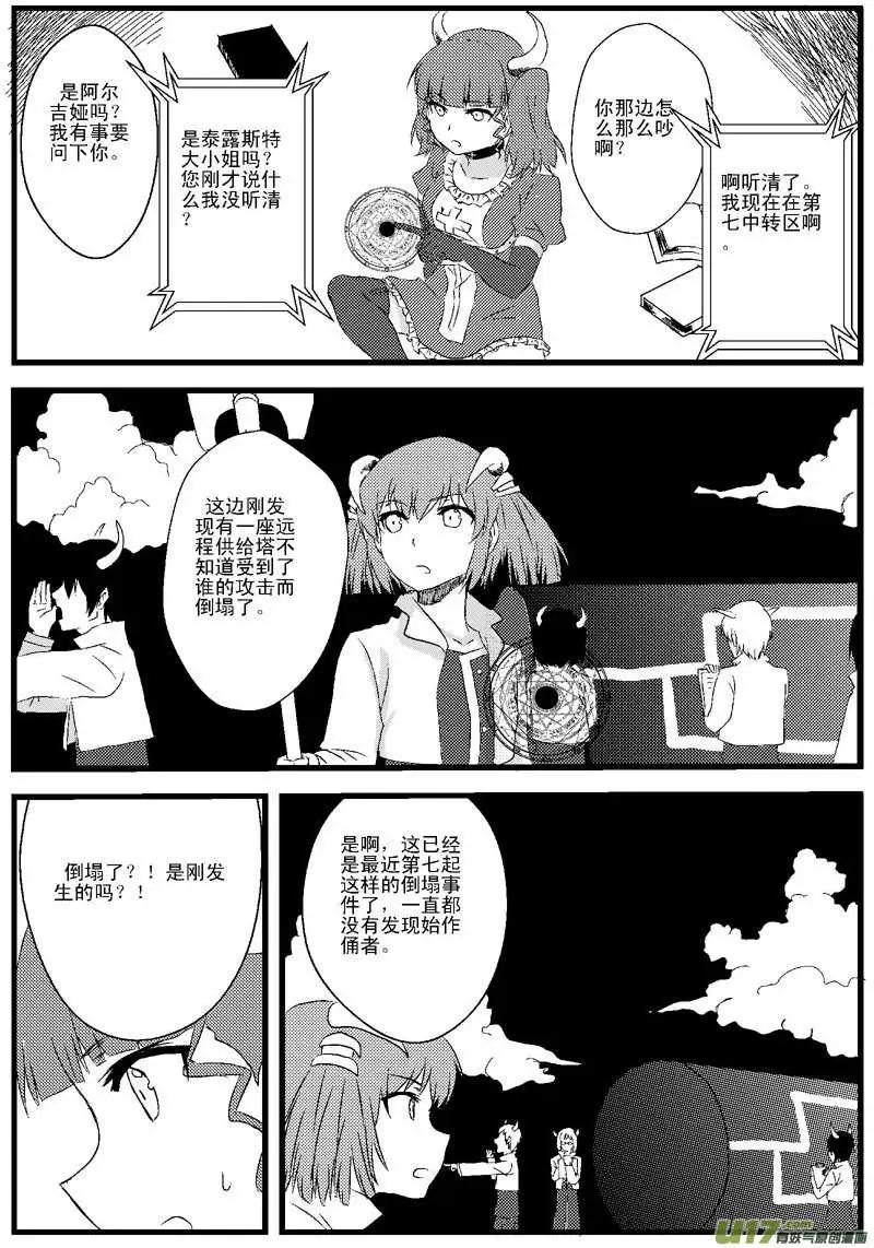 第3回 计划-第3话
