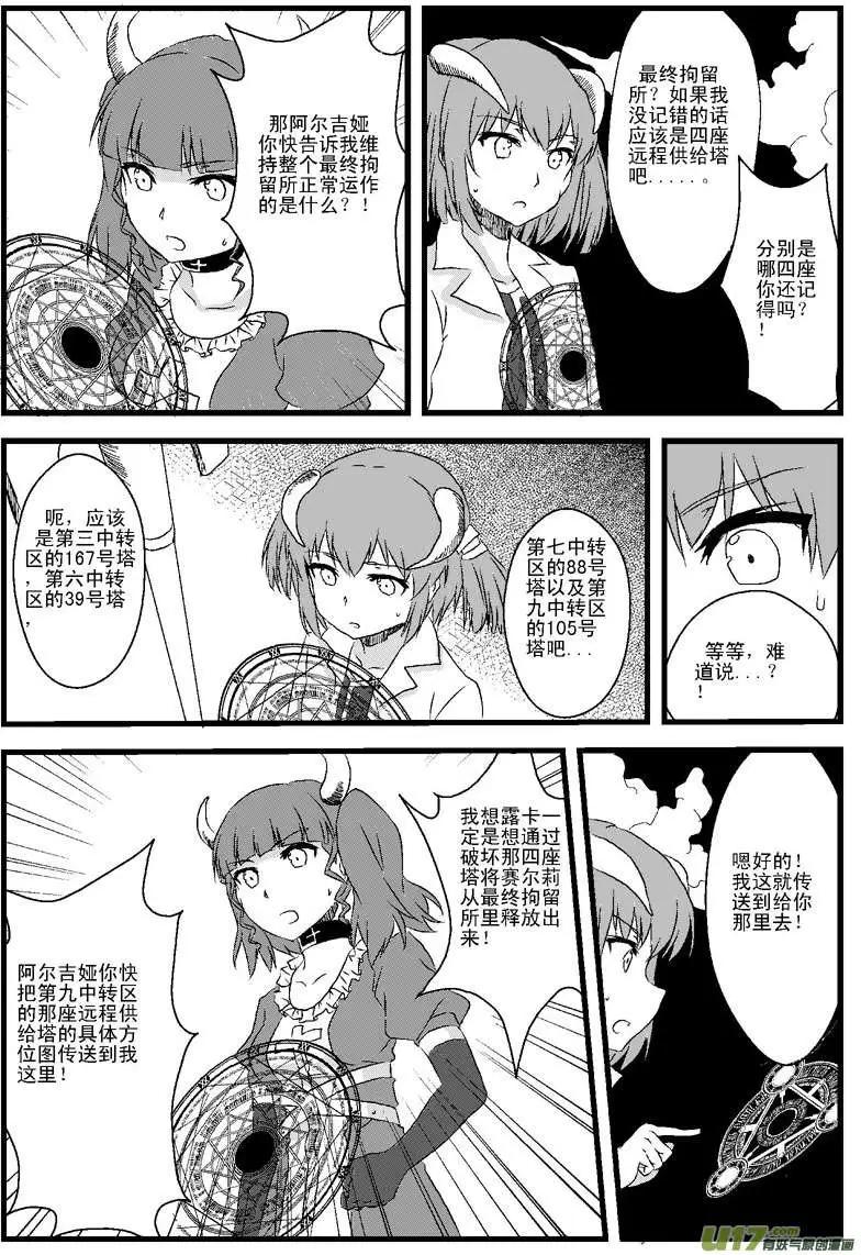 第3回 计划-第3话