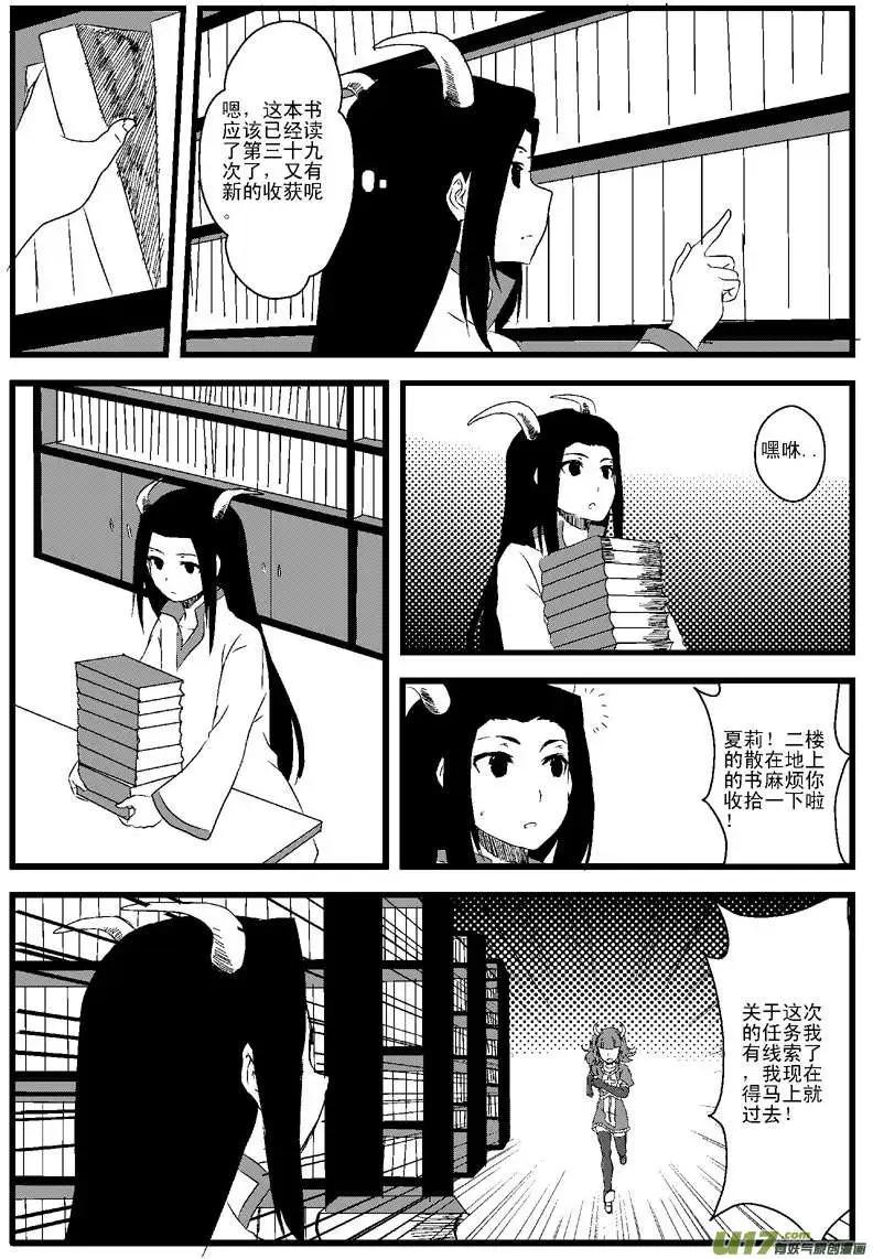 第3回 计划-第3话