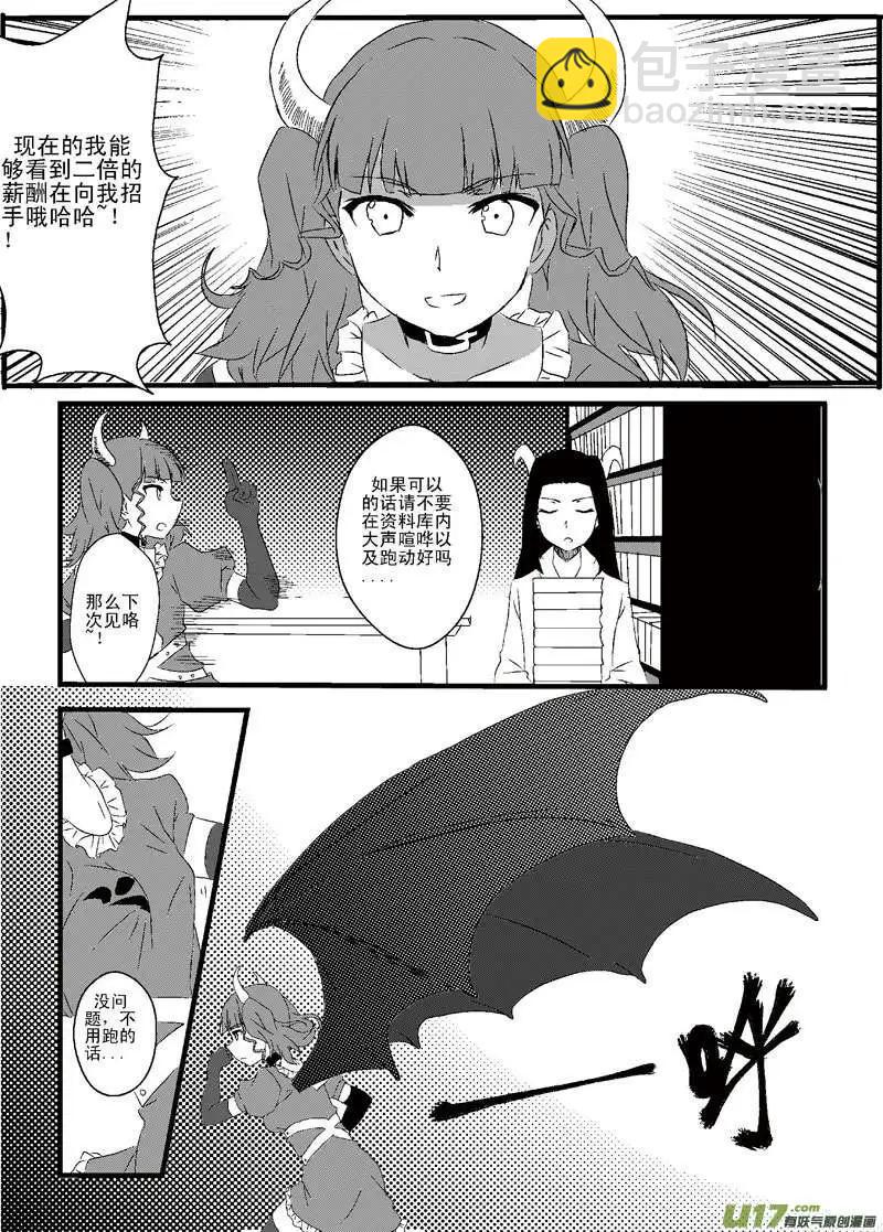 第3回 计划-第3话