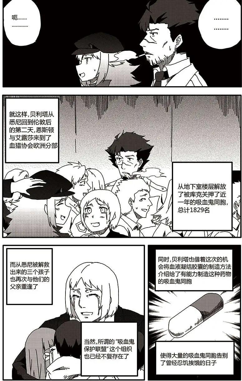 第28回-第31话