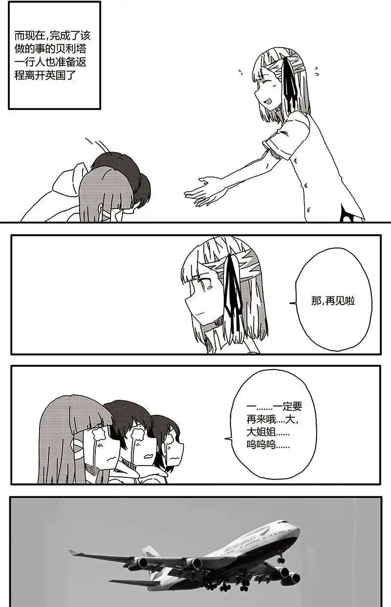 第28回-第31话