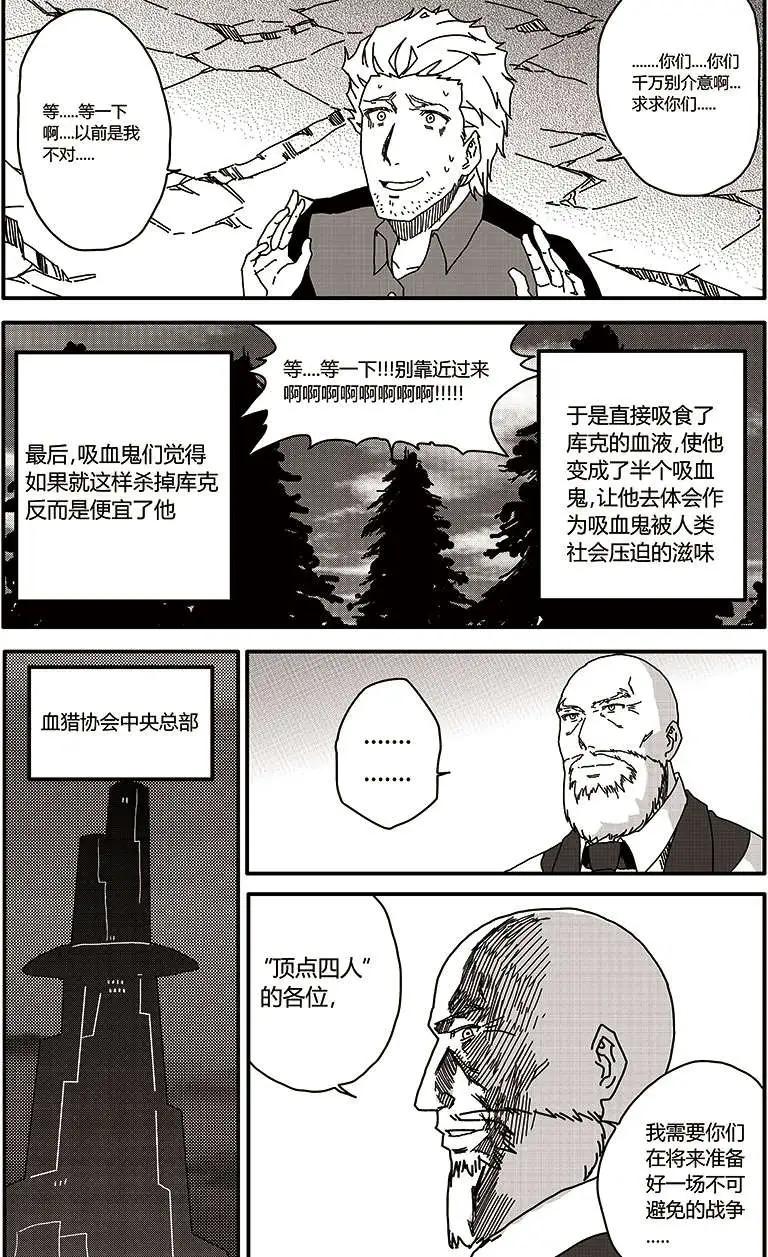 第28回-第31话