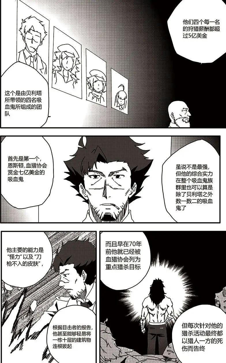 第28回-第31话