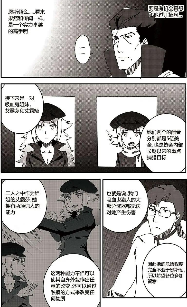 第28回-第31话
