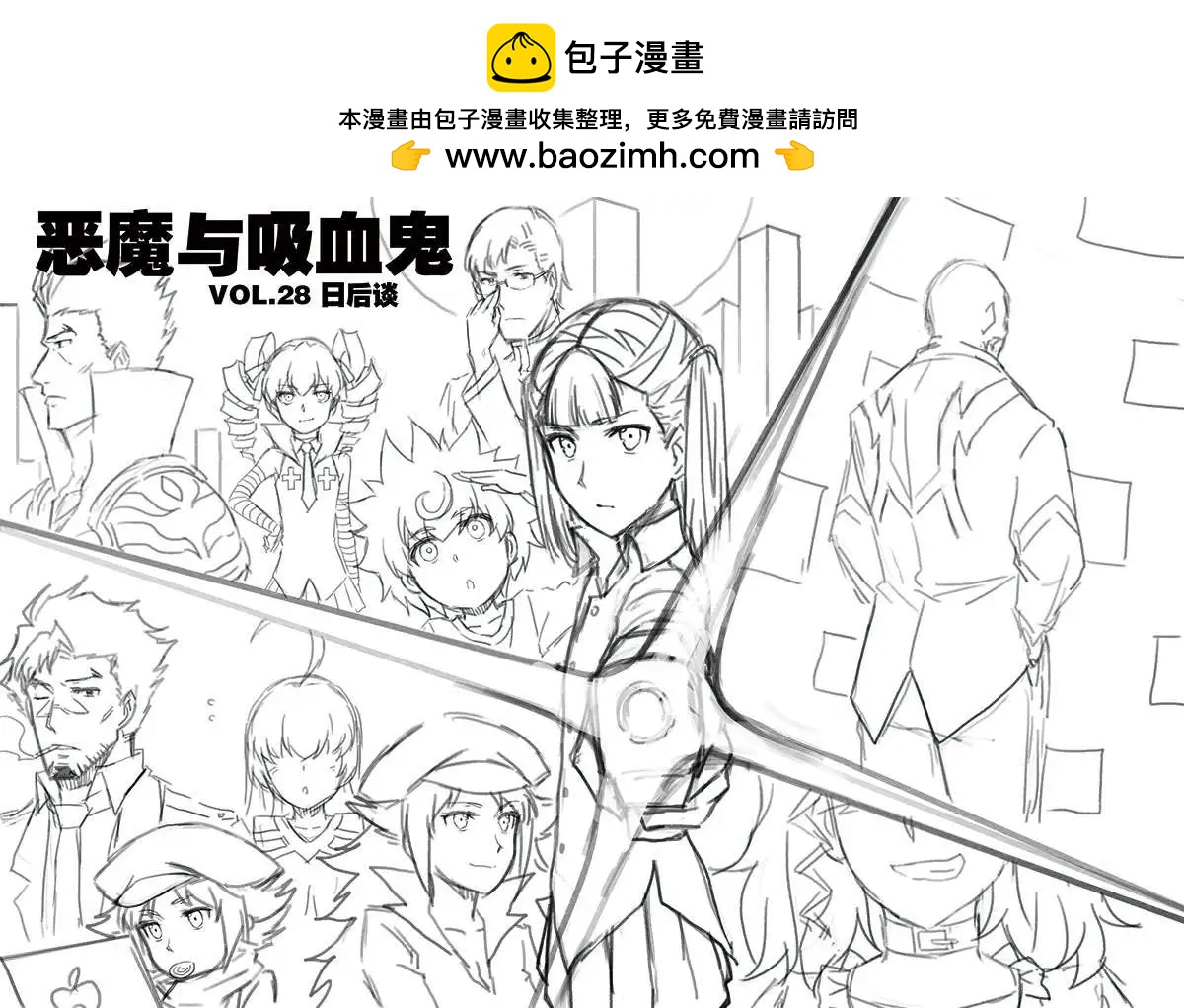 第28回-第31话