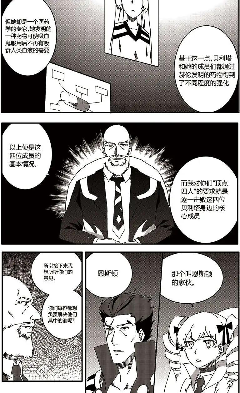 第28回-第31话