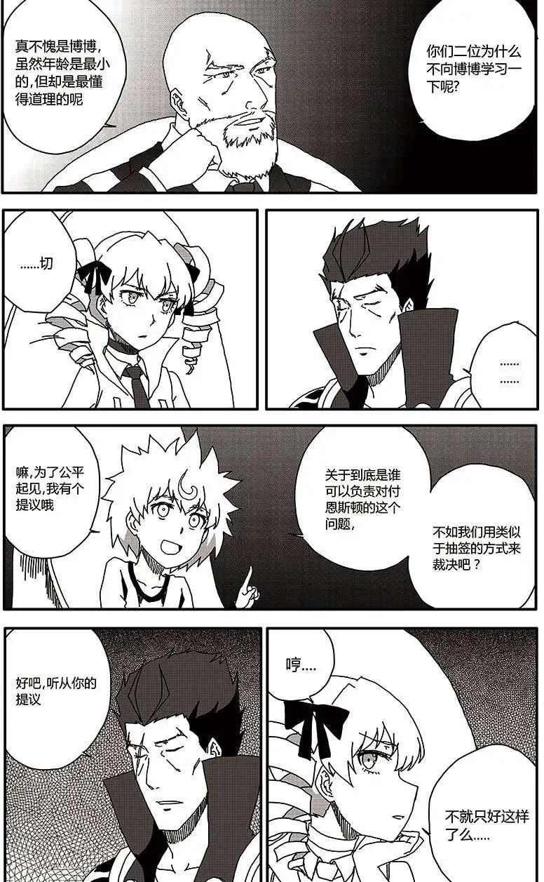 第28回-第31话