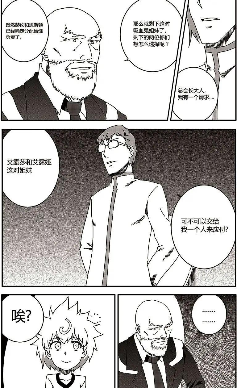 第28回-第31话