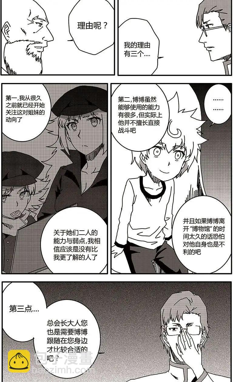 第28回-第31话