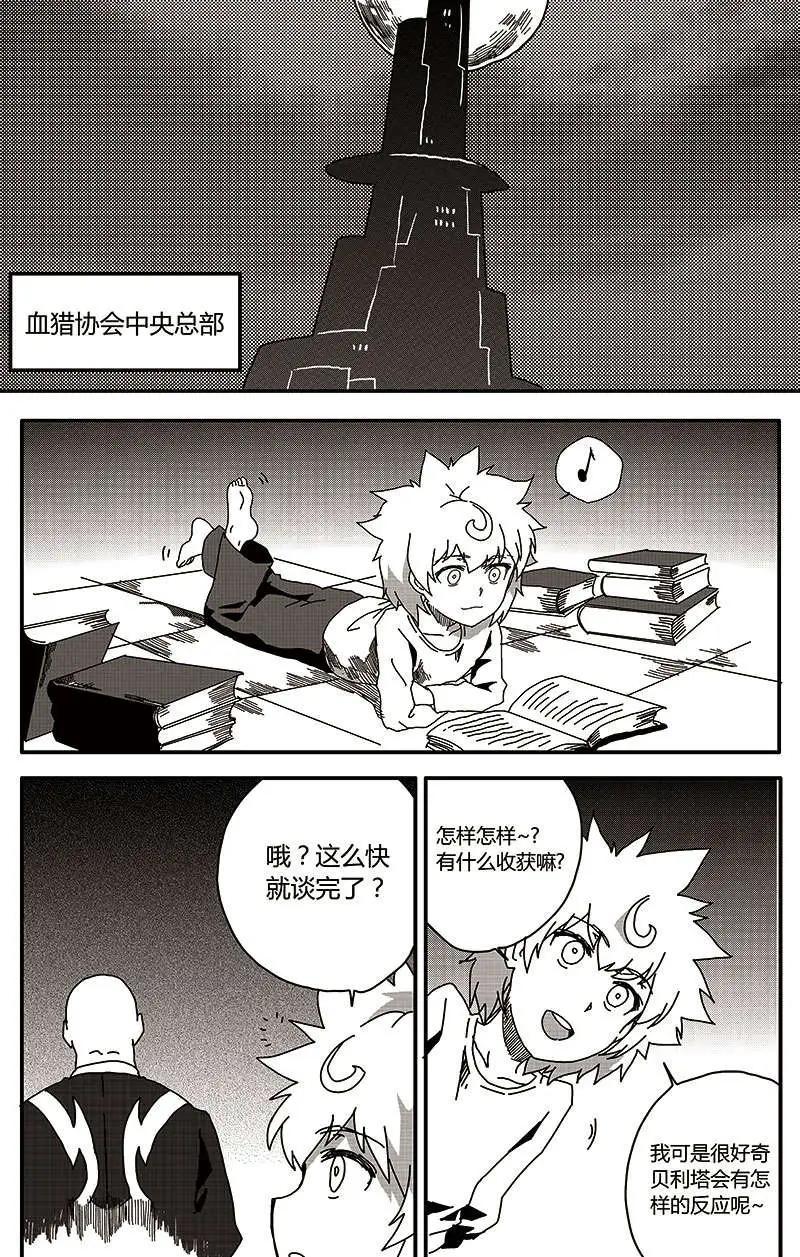 第28回-第31话