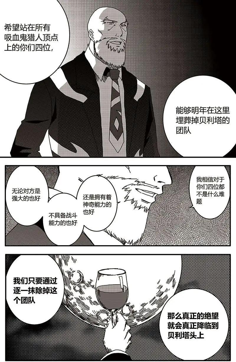 第28回-第31话