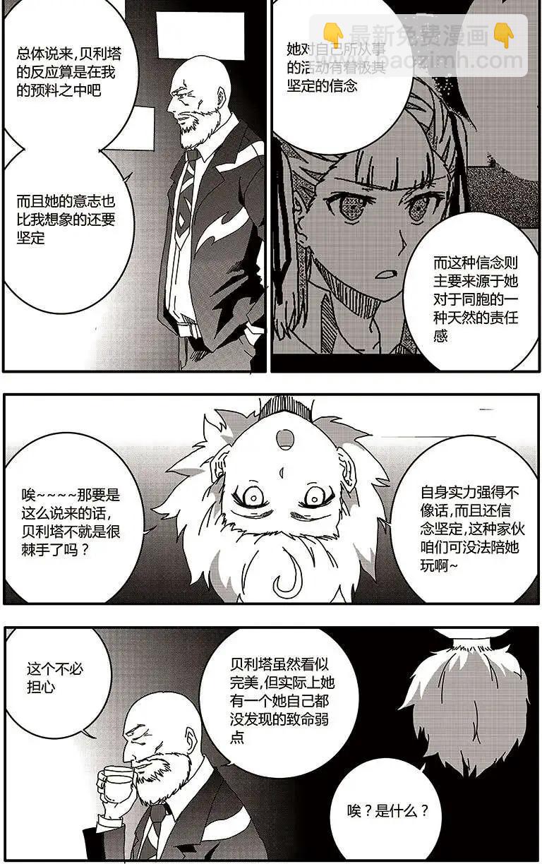 第28回-第31话
