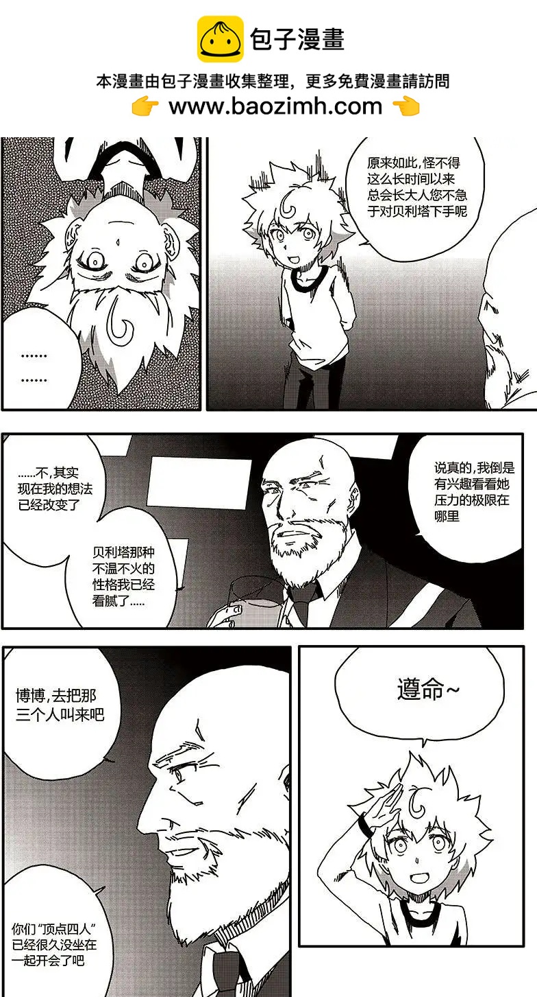 第28回-第31话