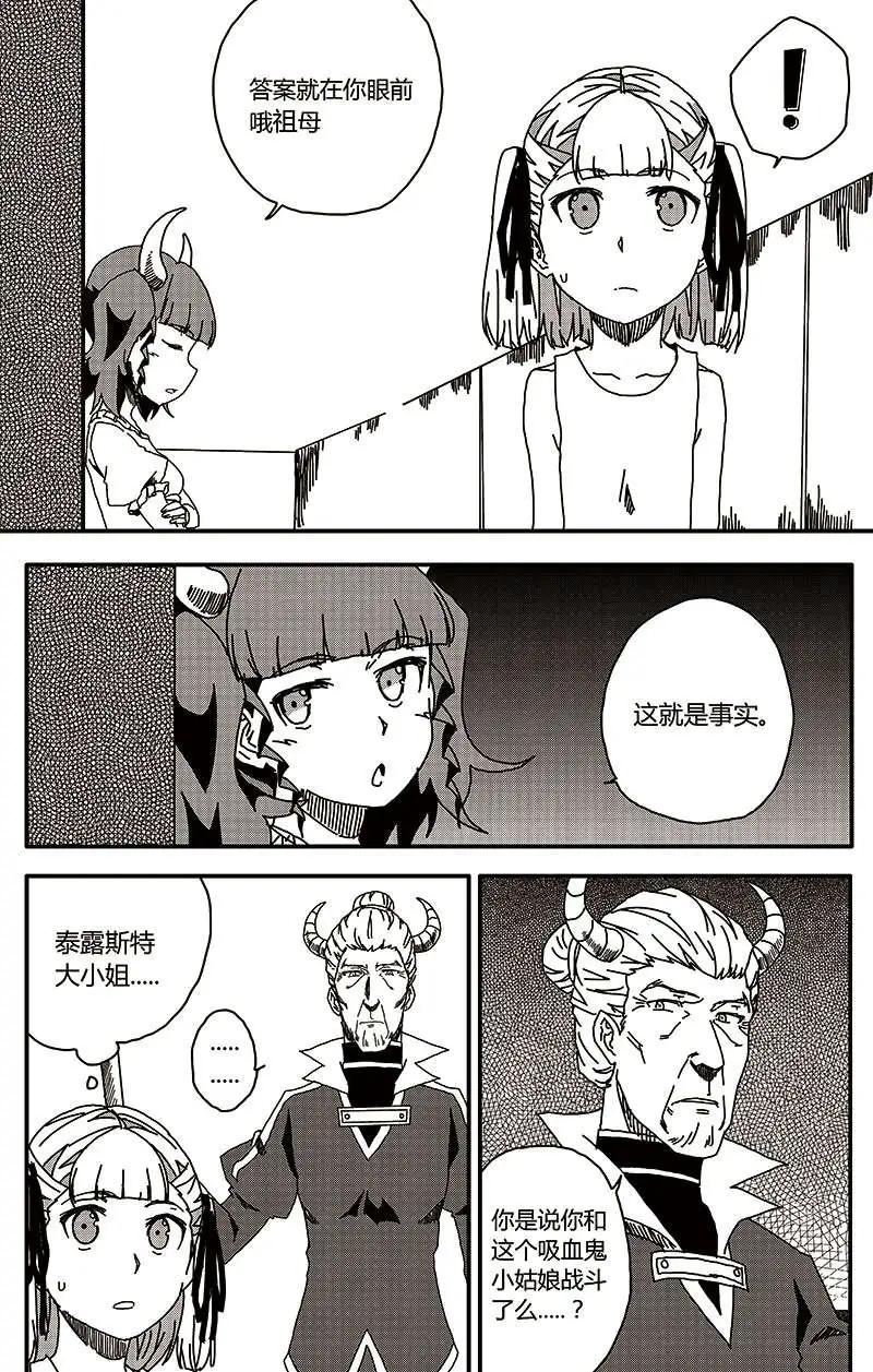 番外篇3-第33话