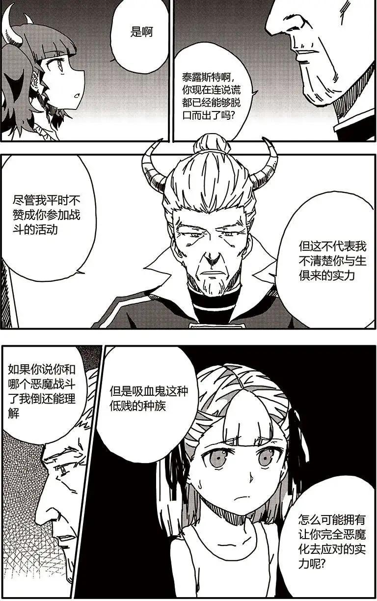 番外篇3-第33话