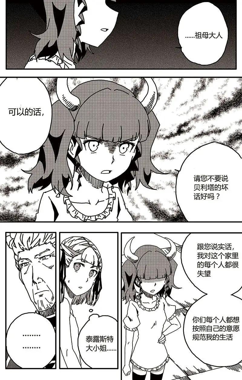 番外篇3-第33话